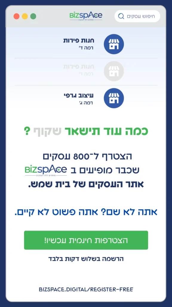 פרסומת אתר ביזפייס
